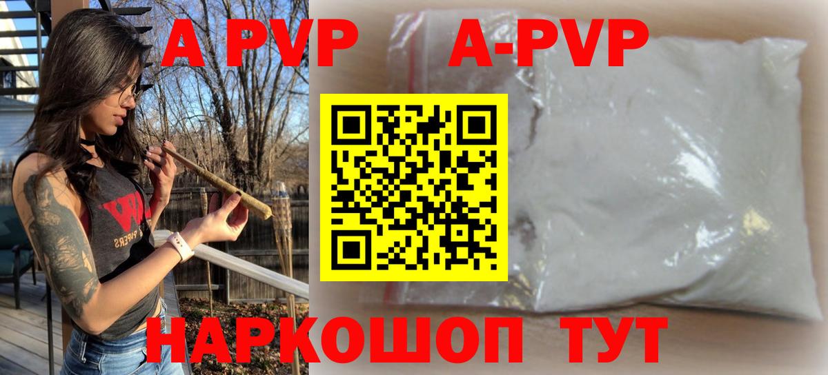 Alpha PVP крисы CK  Вход с VPN  Альфа ПВП мука  Alfa_PVP крисы CK  Чайковский 