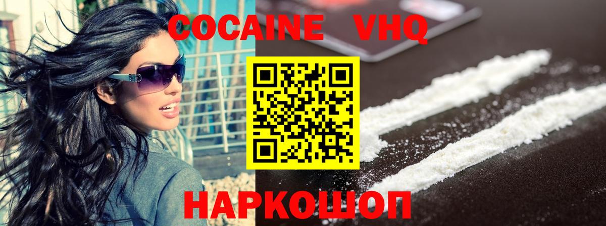 Чайковский  КОКАИН VHQ  Вход с VPN 