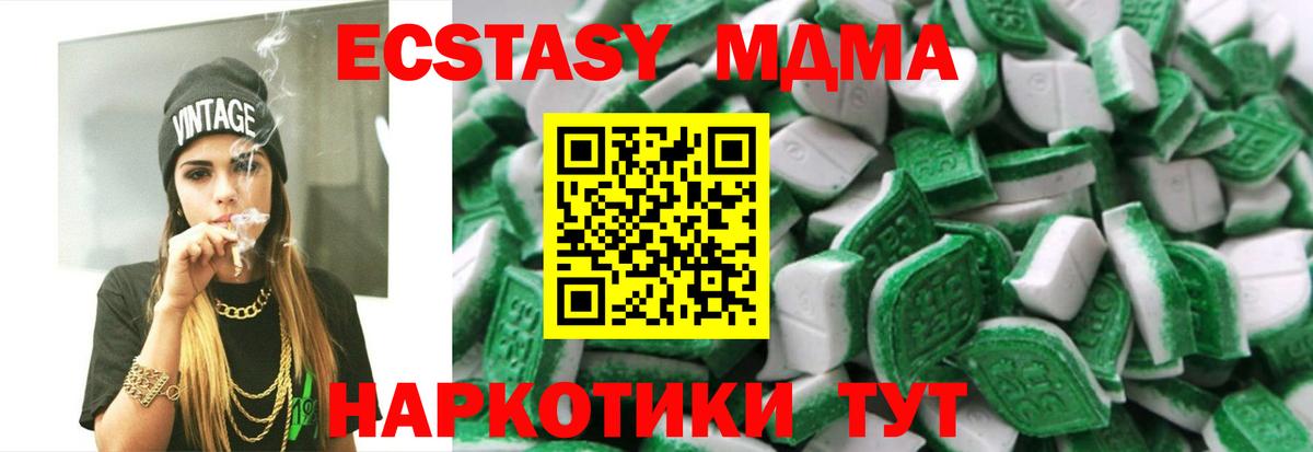МЕГА рабочий сайт  Вход с VPN  Чайковский  ЭКСТАЗИ 250 мг  Ecstasy 