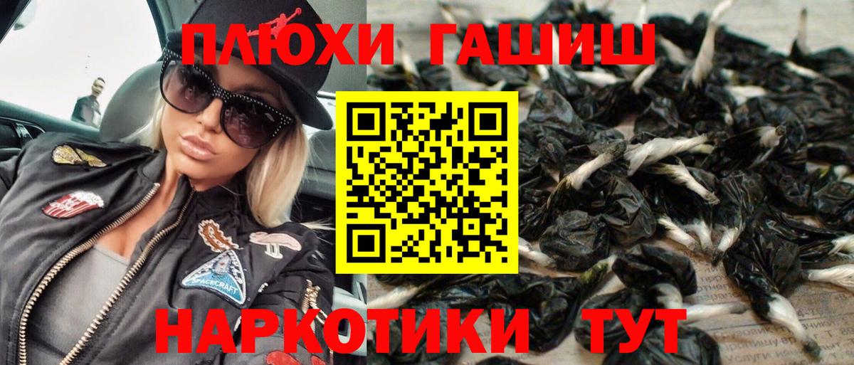 Чайковский  ГАШ hashish  ГАШ  наркотики  ГАШИШ хэш  Вход с VPN 