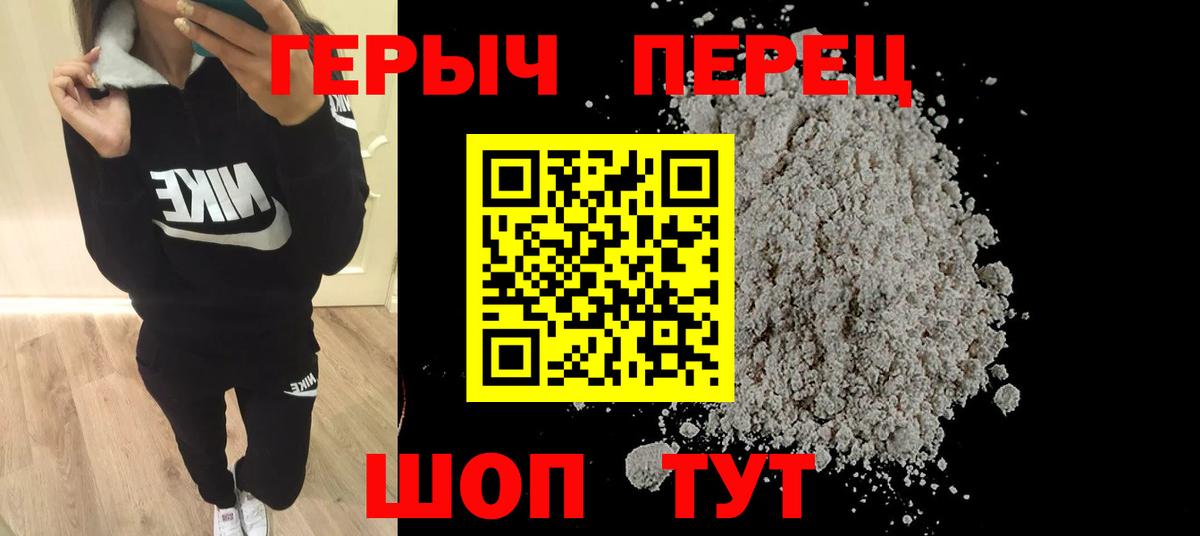 ГЕРОИН афганец Чайковский