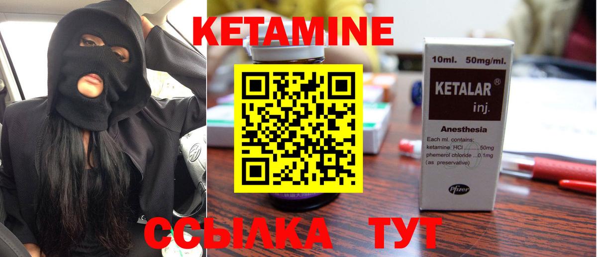 Кетамин VHQ  Кетамин ketamine  Чайковский  Вход с VPN 