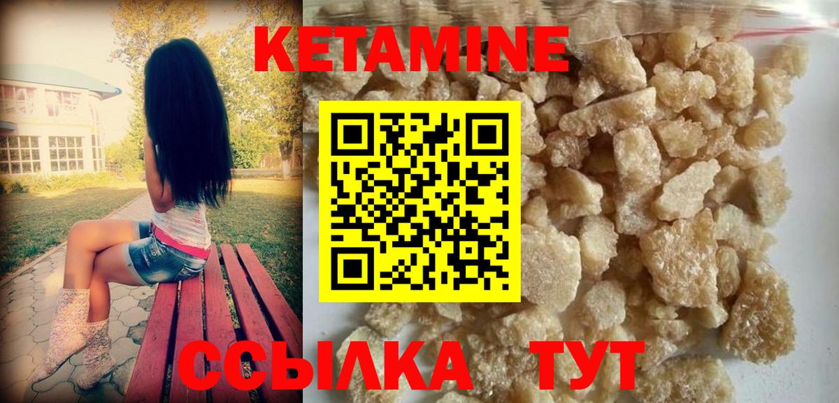 КЕТАМИН VHQ Чайковский