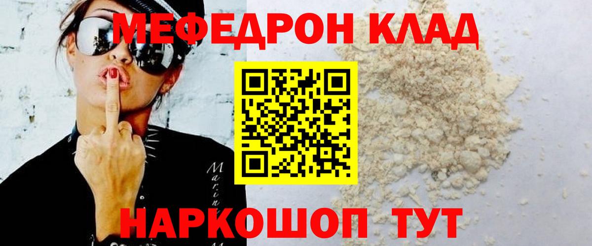 Чайковский  МЕФ  Вход с VPN  Мефедрон  МЕФ VHQ  Мефедрон 4 MMC 