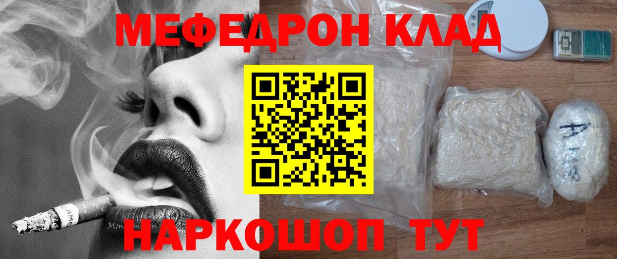 МЕФ мука Чайковский