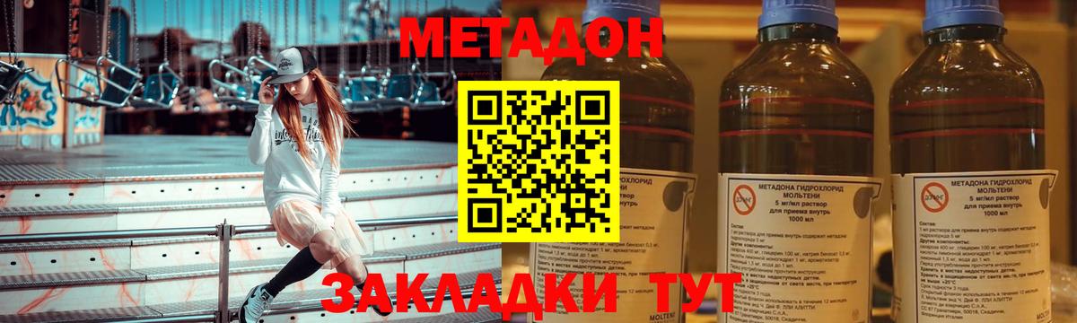 Метадон кристалл Чайковский