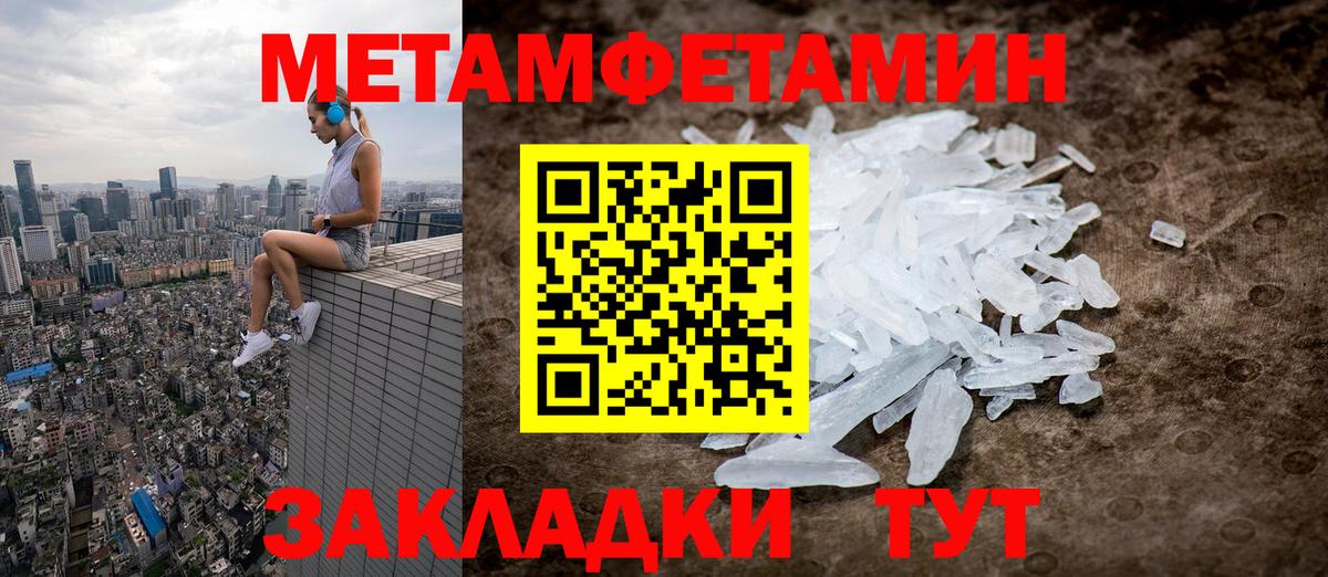 МЕТАМФЕТАМИН пудра Чайковский