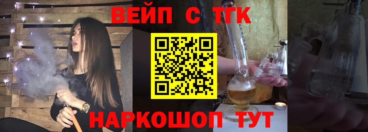 ТГК Wax Чайковский
