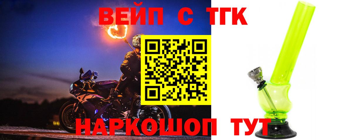 ТГК Wax  Дистиллят ТГК гашишное масло  Вход с VPN  Чайковский 